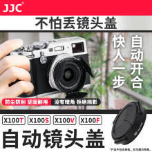 JJC适用富士自动镜头盖X100 X100T X100S X70 X100V X100F相机镜头保护盖 微单反镜头防尘防护盖子 数码配件