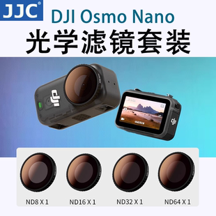 JJC 适用大疆nano滤镜套装黑柔DJI Osmo Nano专用柔光镜nd减光镜cpl偏振镜uv镜玻璃镜头保护盖运动相机配件