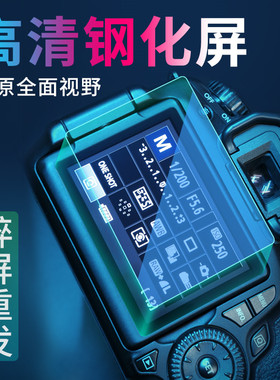 PPX适用于佳能微单M6 M10 M5 M50/M50II二代M100 M3钢化贴膜单反100D 200D相机屏幕保护膜 高清 配件