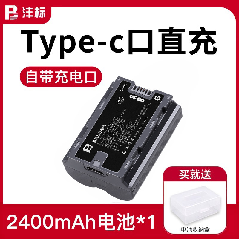 沣标NP-W235电池XS20 Type-C口直充富士XT5 XH2 XH2S XT4 GFX100S GFX50SII二代微单GFX100RF相机H2S