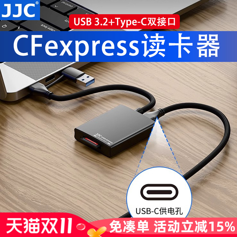 JJC cfb卡cfa读卡器CFexpress存储卡typec口usb3.2 Gen2多功能XQD高速相机适用于索尼a7m4/a7r5摄像=视频RAW