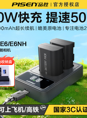 品胜LP-E6电池lpe6适用佳能R7单反EOS R5C RA R5 R62 二代5DSR 6D2 7D2 5D4/3/2 6D 60Da 80D 90D相机