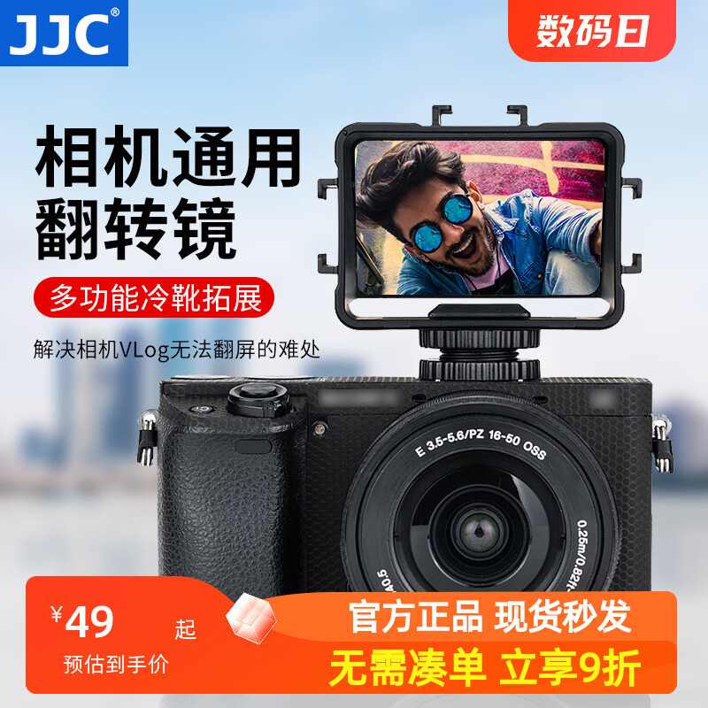 JJC XT30II XT3适用尼康Z6II富士微单相机翻转镜索尼A6500 A6300 A7M3翻转屏反光镜vlog神器拓展配件自拍直播