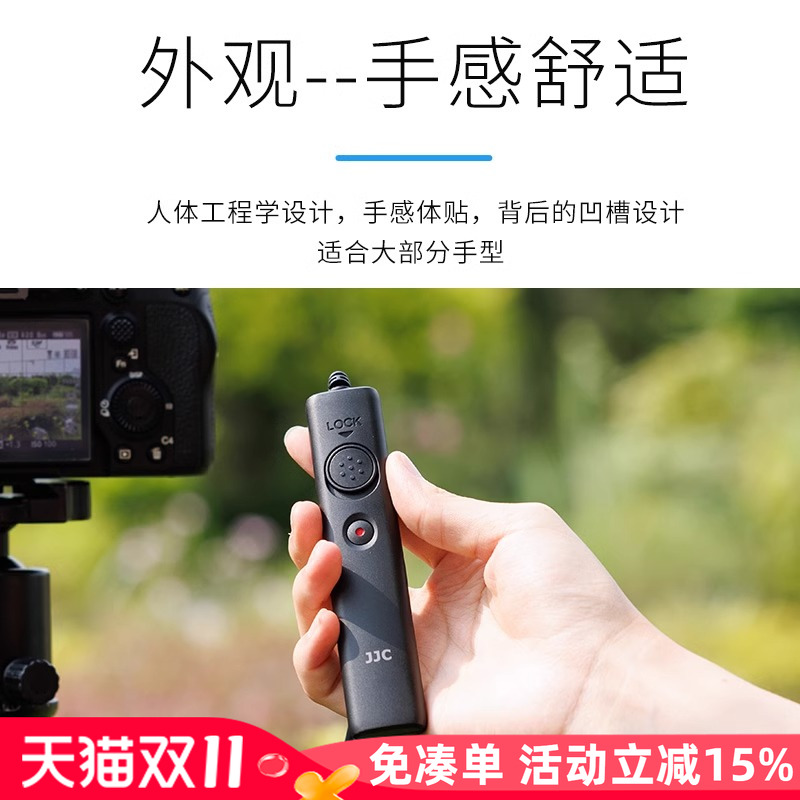 JJC 适用索尼快门线遥控器微单相机A9M3 A6000 A7R5 A7M3 A7M4 黑卡7 RX100M6 A7RII A7R4a ZV-1 A6100 A6600