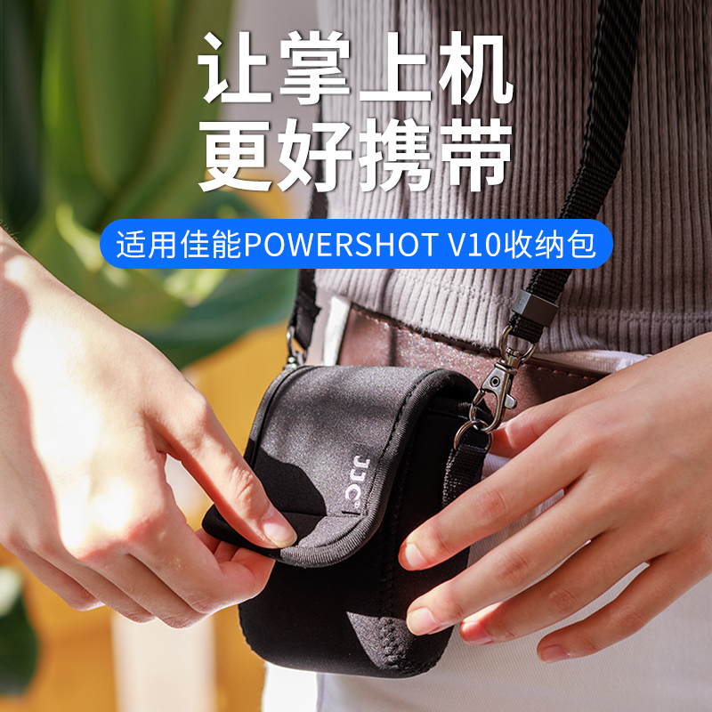JJC 适用大疆Action5Pro/4单机收纳包GoPro13/12运动相机影石Ace Pro 2佳能V10小型迷你包保护壳配件