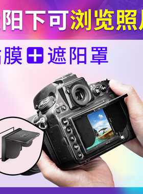 GGS适用于尼康相机膜钢化膜D750/780/D4S/5/6/D810/850/800E遮阳罩D600/D610/D7100/7200/7500/DF/D500屏幕