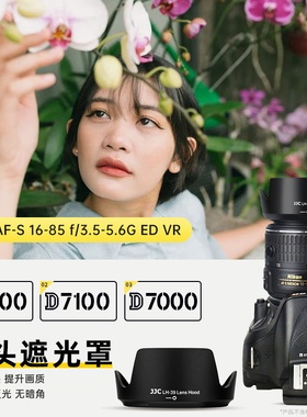 JJC 适用尼康AF-S 16-85mm/18-300mm镜头 遮光罩 单反相机D7200 D7100 D7000 配件 替代HB-39 67mm