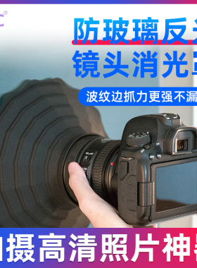JJC镜头消光罩EOS R3适用尼康ZFC富士索尼佳能RA相机R50 R7/6/8单反5D4/3微单XT3 A7M3遮光罩防玻璃反光硅胶