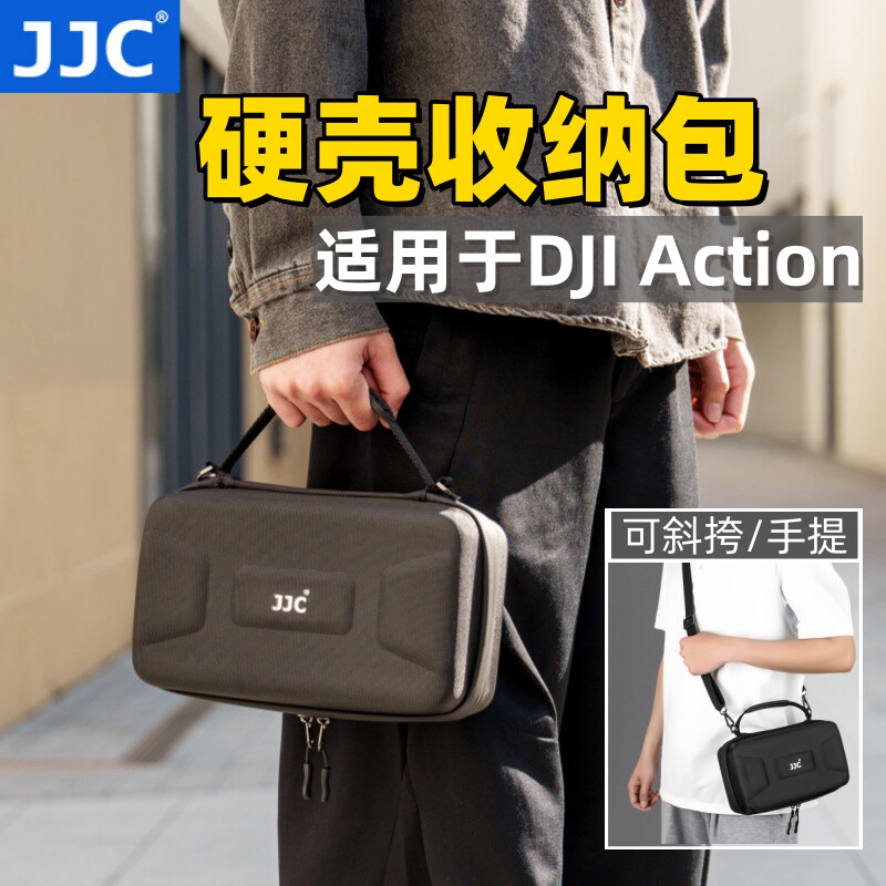 JJC 适用于DJI大疆action5pro 4/3收纳包 便携手提包防摔防水溅抗压保护包 osmo灵眸配件运动相机硬壳包加厚