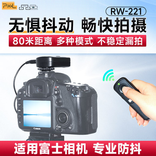 品色X-S20 XT50/GFX100II快门线遥控器适用富士XH2S XT200 XS10相机XE4宾得快门线XT4 XT30 XPRO3 X100VI