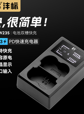 沣标NP-W235相机GFX100RF快充适用富士XS20 VG-XT4 XT5微单GFX 100S 50SII二代50S2数码充电器X-H2S