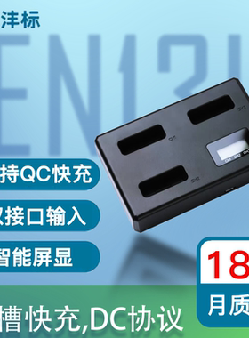 沣标三充NB-13L相机电池适用于佳能G7X2 G7X3 G5X G9X SX720HS SX730 G1 Mark Ⅱ MarkⅢ充电器单反配件