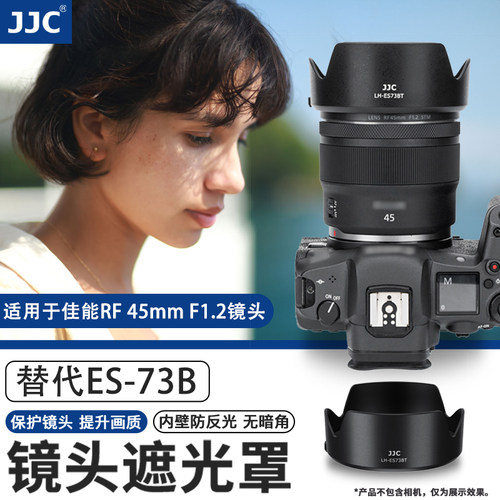JJC 适用佳能RF 45mm F1.2遮光罩 rf45 f1.2 is stm镜头保护罩 替代ES-73B R50V R10 R8 R52 R63 R7相机配件