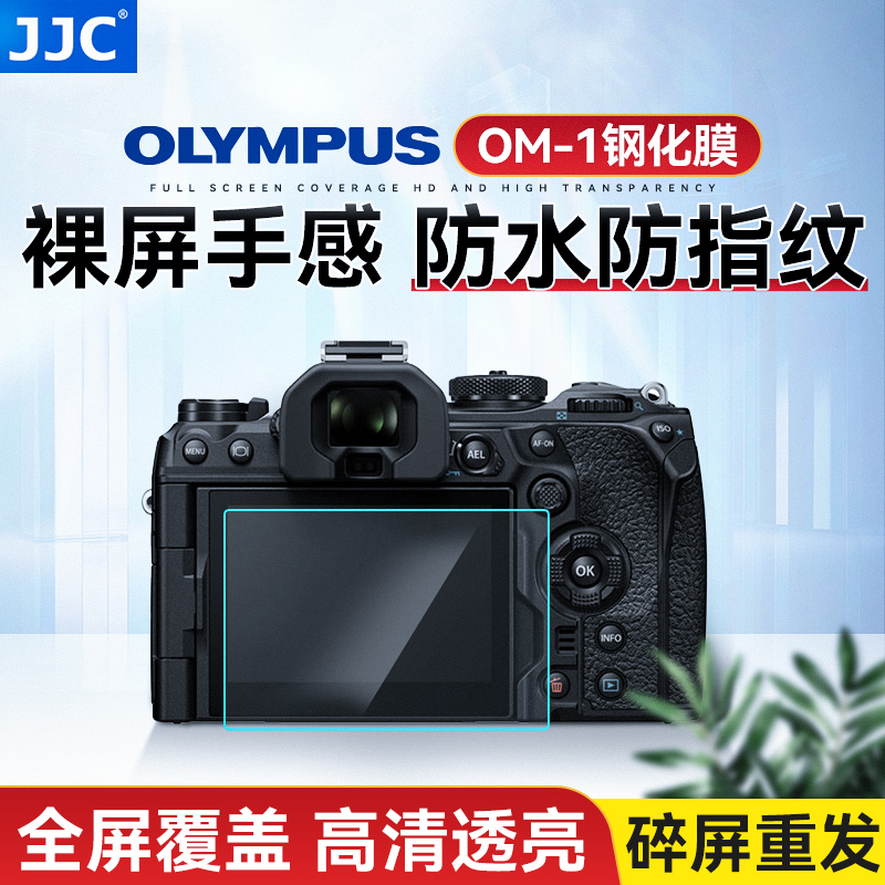 95%透光 硬9H 0.3mm 2.5D