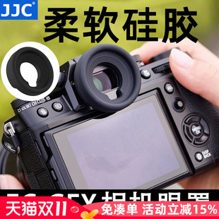 替代富士EC H2S JJC XT2 GFX50SII XT3 GFX眼罩XT5适用富士GFX100II XT1取景器护目镜 XT4