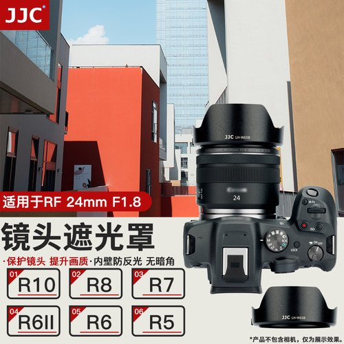 JJC 适用佳能RF 24mm F1.8遮光罩镜头配件相机R62 R7 R10 R6 R5 R3 R5C R8 R50微单人像RF 24 1.8替代EW-65B