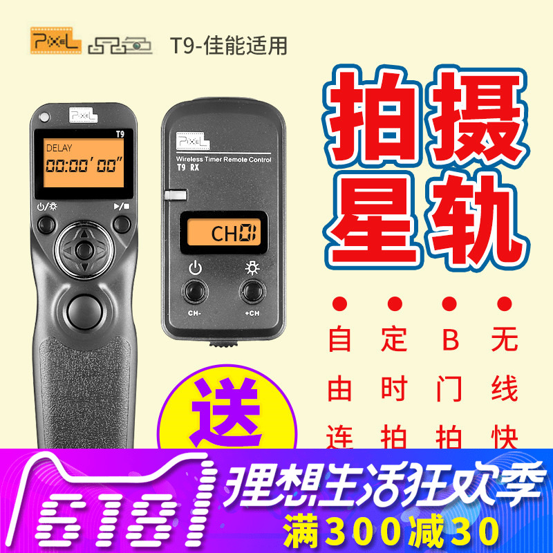 rx10sony a7r3配件 索尼微单无线快门线 视频遥