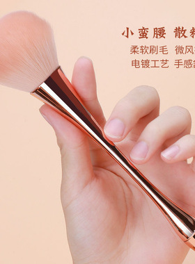 美甲软毛刷小蛮腰化妆刷腮红