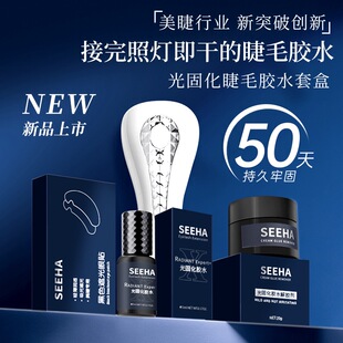 嫁接睫毛胶水美睫店专用照灯光固化胶水1秒速干美睫师专用低敏