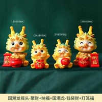 Guo Chaolong Shake Head-Juli+nafu+Guo Chaolong-Qianbag Wealth+благословение фонаря
