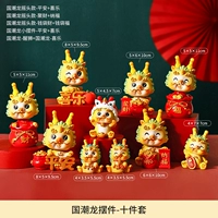 Guo Chao Dragons-Ten Peece Set