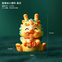 Guo Chao Dragon Small Losit