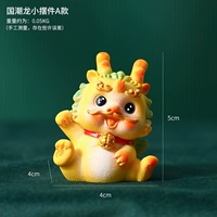 Guo Chao Dragon Small Labs a