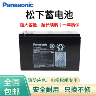 12V7.2AH RW1236ST1 RA127R2T1 P127R2P1 松下蓄电池