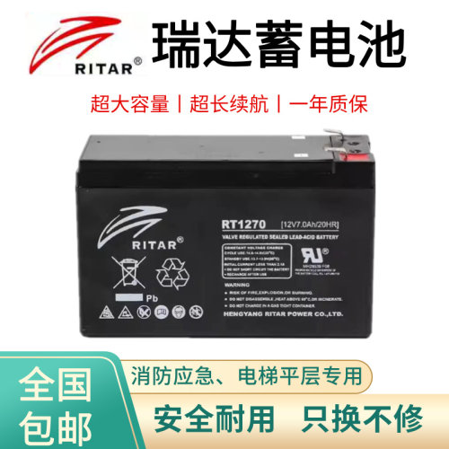 迅达电梯停电平层应急专用蓄电池