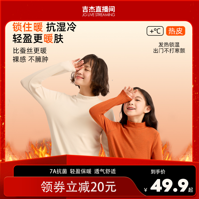 【亲子款】龙之涵儿童肌底衣男女童秋冬新款 保暖打底衫针织衫