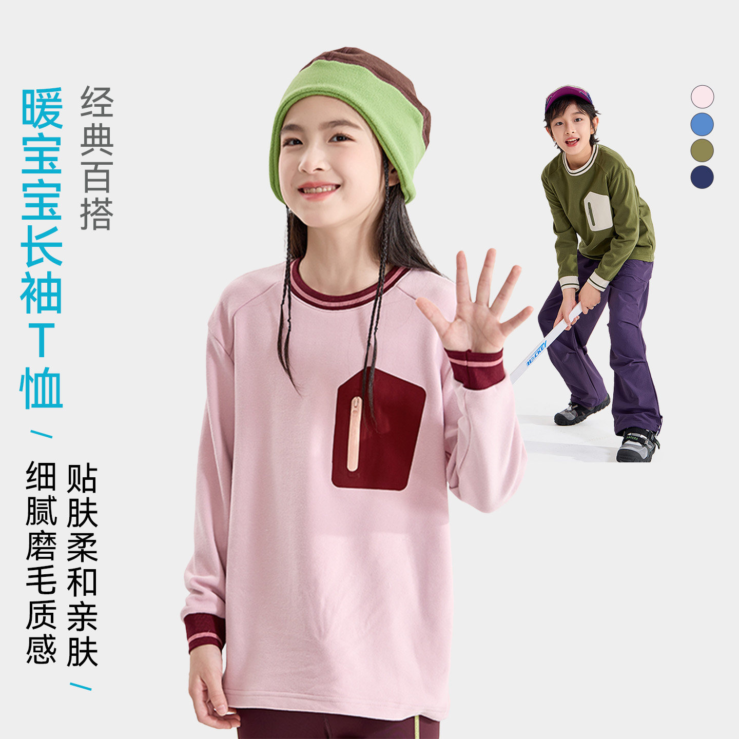 龙之涵儿童小暖绒口袋长袖T恤秋冬男女童打底衫秋季童装衣服穿搭