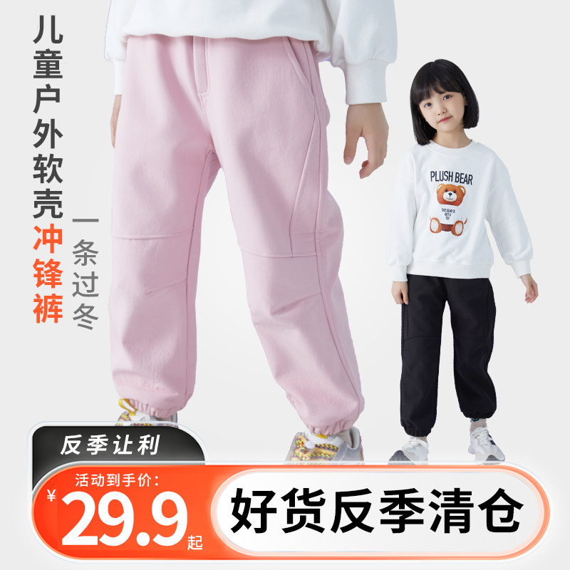 龙之涵儿童软壳冲锋裤2022冬季新款亲子款男童女童加厚休闲裤子