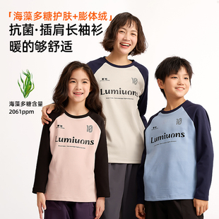 龙之涵儿童打底衫2025年秋冬新款男童女童亲子卫衣插肩长袖衫童装