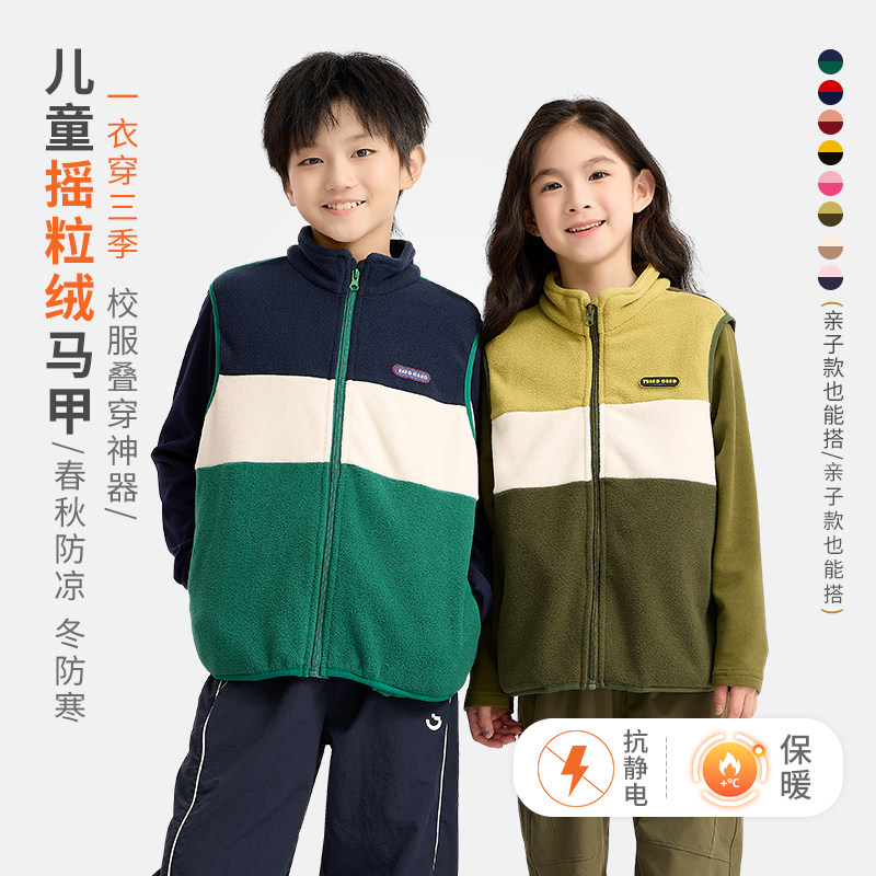 龙之涵儿童摇粒绒马甲亲子款新款中大童休闲时尚男女童装