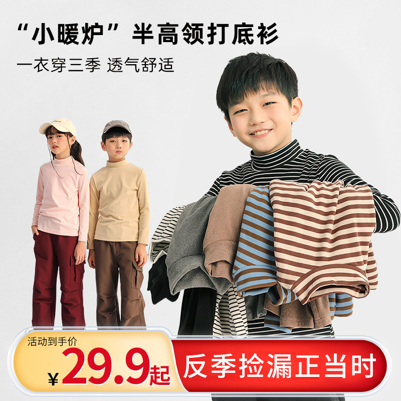 小暖炉龙之涵儿童半高领打底衫秋冬条纹卫衣内搭男女童亲子款