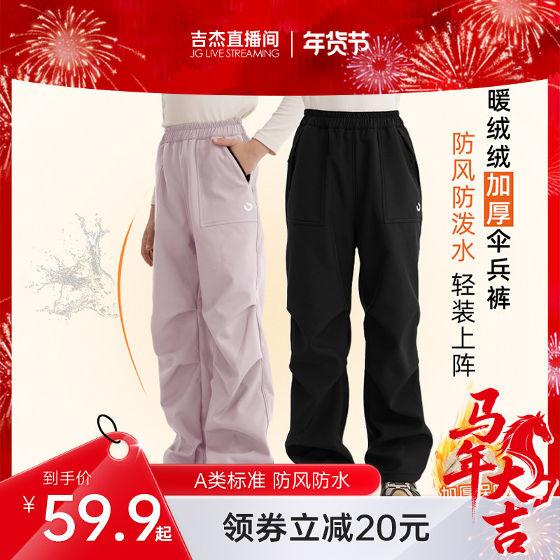 【亲子款】龙之涵2025年冬季新款“暖绒绒”加厚伞兵裤儿童直筒裤,童装/婴儿装/亲子装,裤子,淘宝优惠券,粉丝福利购,淘宝优惠卷