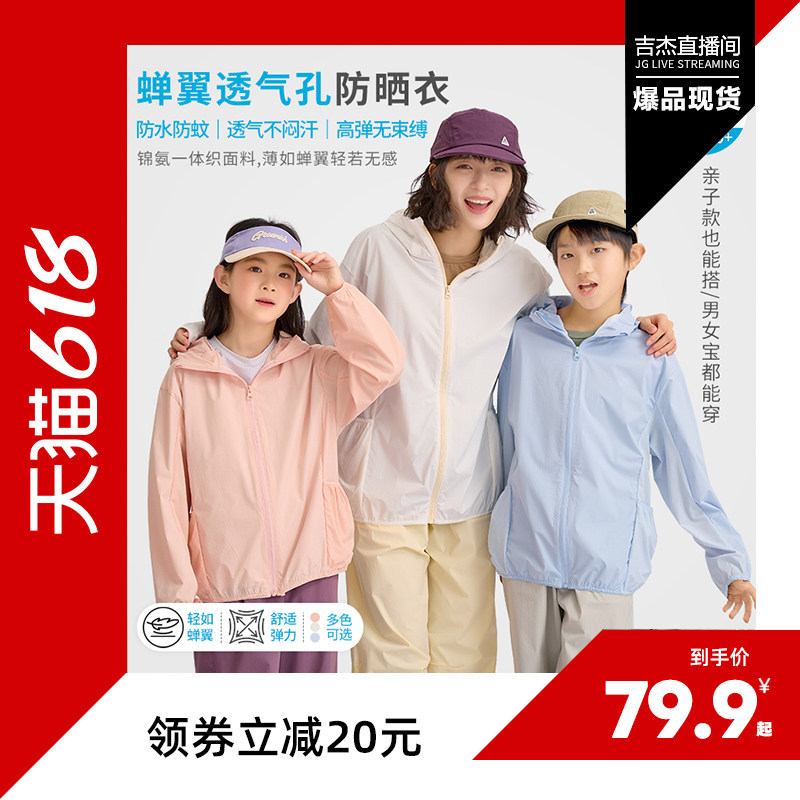 龙之涵夏季蝉翼透气连帽防晒衣