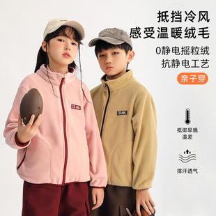 5龙之涵巨好穿儿童摇粒绒外套2024新款秋冬上衣男童女童亲子款