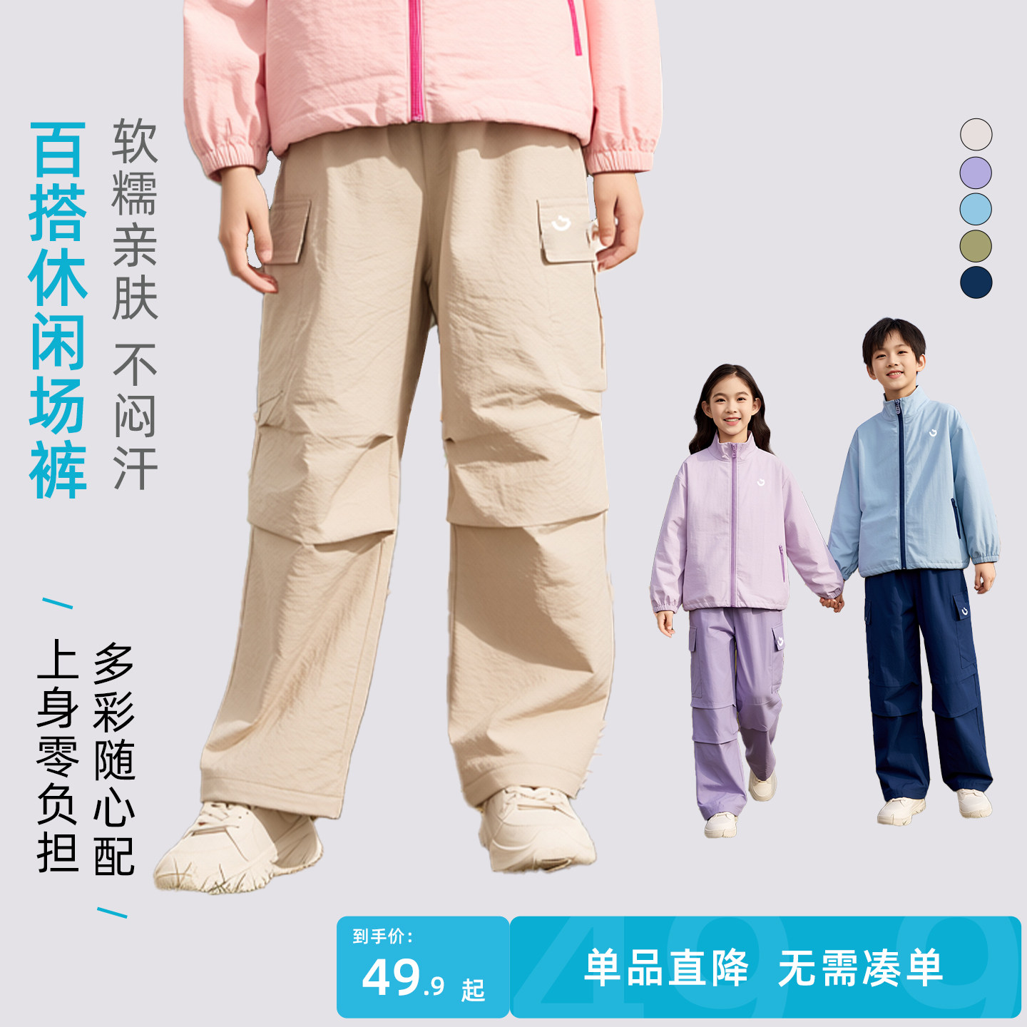 龙之涵儿童裤子2026新款秋季休闲裤男童伞兵工装裤洋气女童运动裤