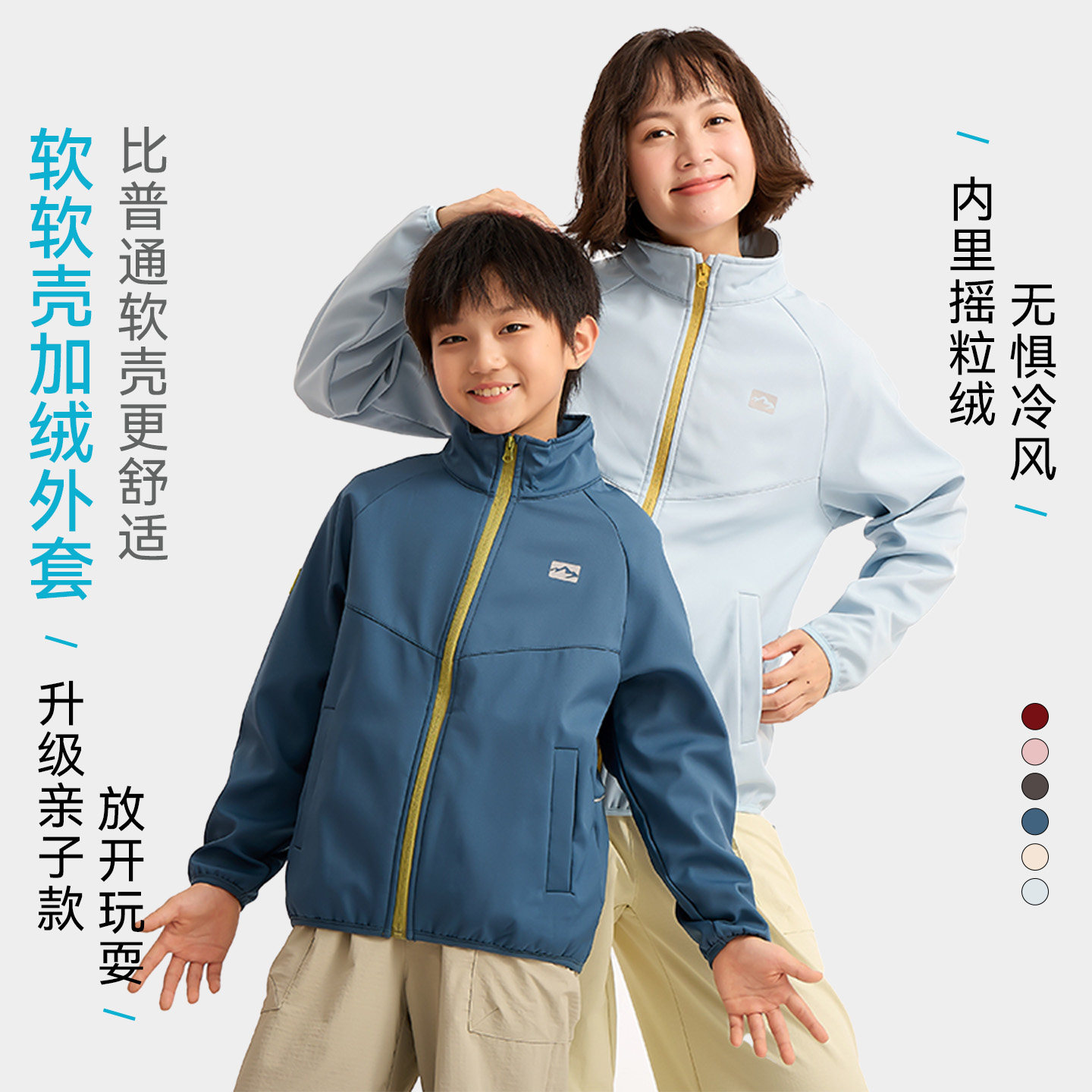 龙之涵软软壳男外套女童休闲保暖夹克100-185码秋冬