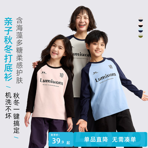 龙之涵秋冬儿童打底衫