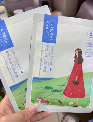 百雀羚补水保湿面膜修复黑面膜