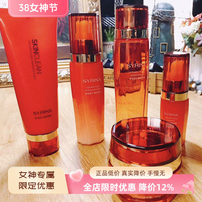 保湿面部希芸新水漾修护提亮