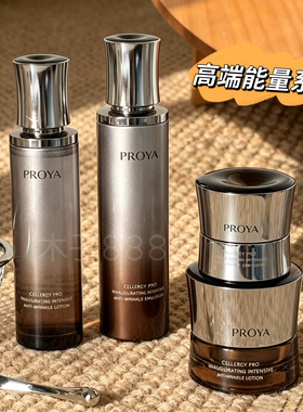 珀莱雅能量抗皱紧致精粹水乳套装