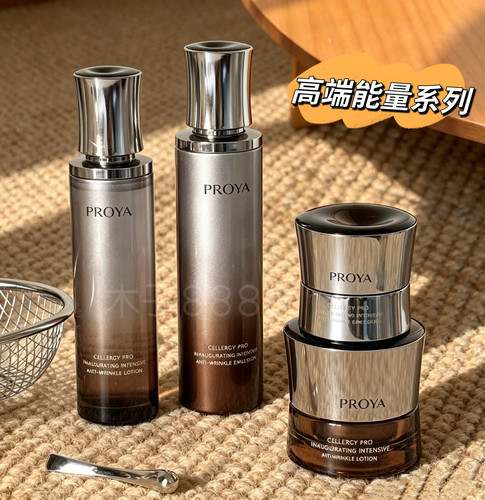 珀莱雅能量启时集致抗皱精粹水乳套装紧致淡纹抗皱补水保湿提亮