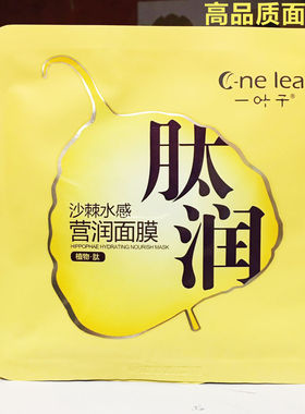 补水保湿提亮相宜本草面膜