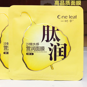 满10片包邮百雀羚黑面膜贴蚕丝面膜贴保湿补水提亮懒人睡眠免洗