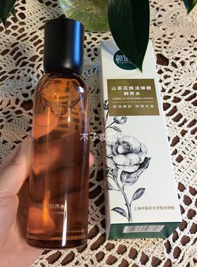 相宜本草山茶花精华水