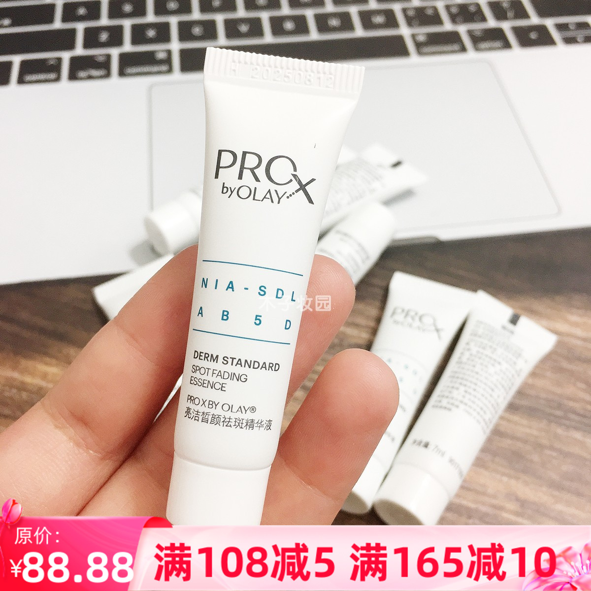 玉兰油亮洁晳颜祛斑精华液中样7ml淡斑体验装旅行表正品包邮特价