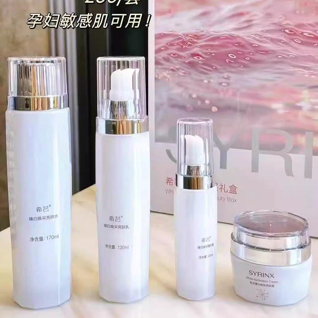 希芸臻白焕采亮肤水亮肤乳精华露面霜美白淡斑提亮补水保湿修护